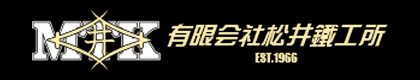 有限会社松井鐵工所