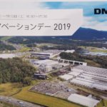 伊賀イノベーションデー2019