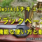 BLACKbaseご紹介いただきました!!